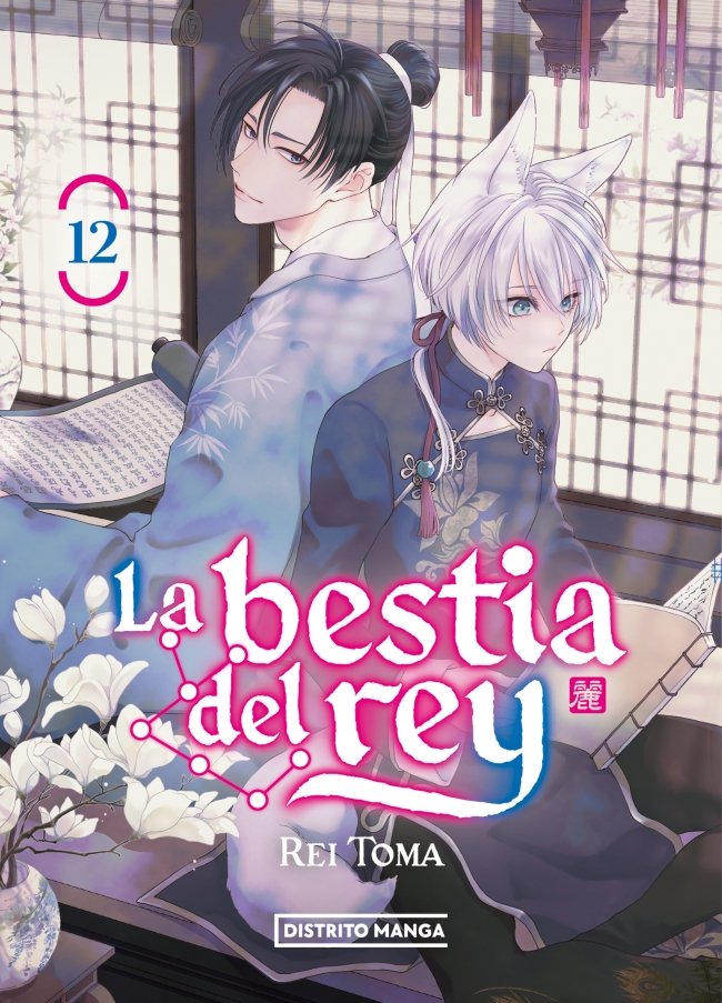 LA BESTIA DEL REY 12 (SHôJO)