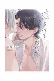 NO QUERÍA ENAMORARME