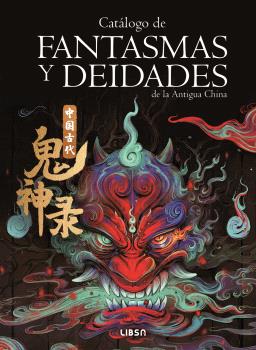 CATÁLOGO DE FANTASMAS Y DEIDADES DE LA ANTIGUA CHINA