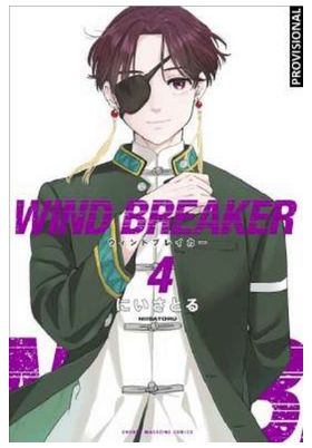 WIND BREAKER 4