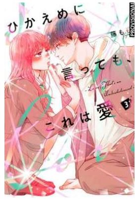 MÁS ALLÁ DEL AMOR Nº 03